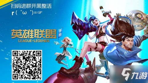 《英雄联盟手游》未成年人今日可玩一小时，但不可参加排位模式