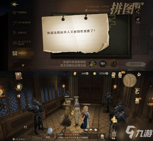 《<a id='link_pop' class='keyword-tag' href='https://www.9game.cn/hlbt/'>哈利波特魔法觉醒</a>》难道洛丽兰夫人又披锁在里面了拼图碎片攻略