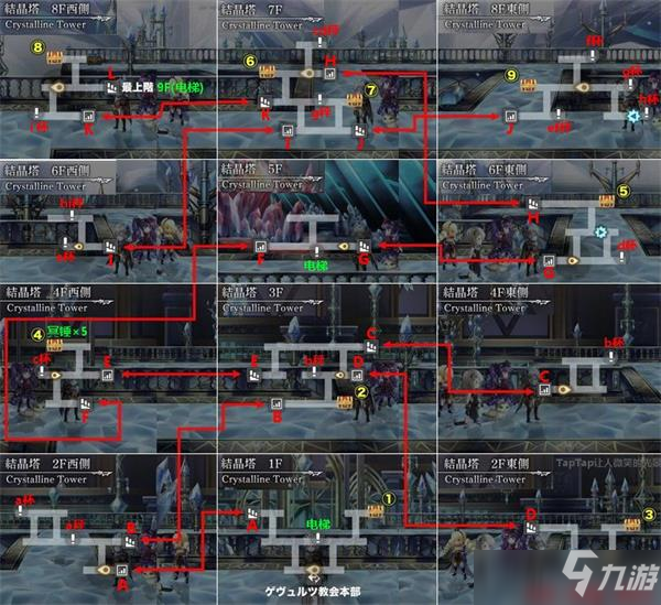 另一個(gè)伊甸結(jié)晶塔圖文攻略