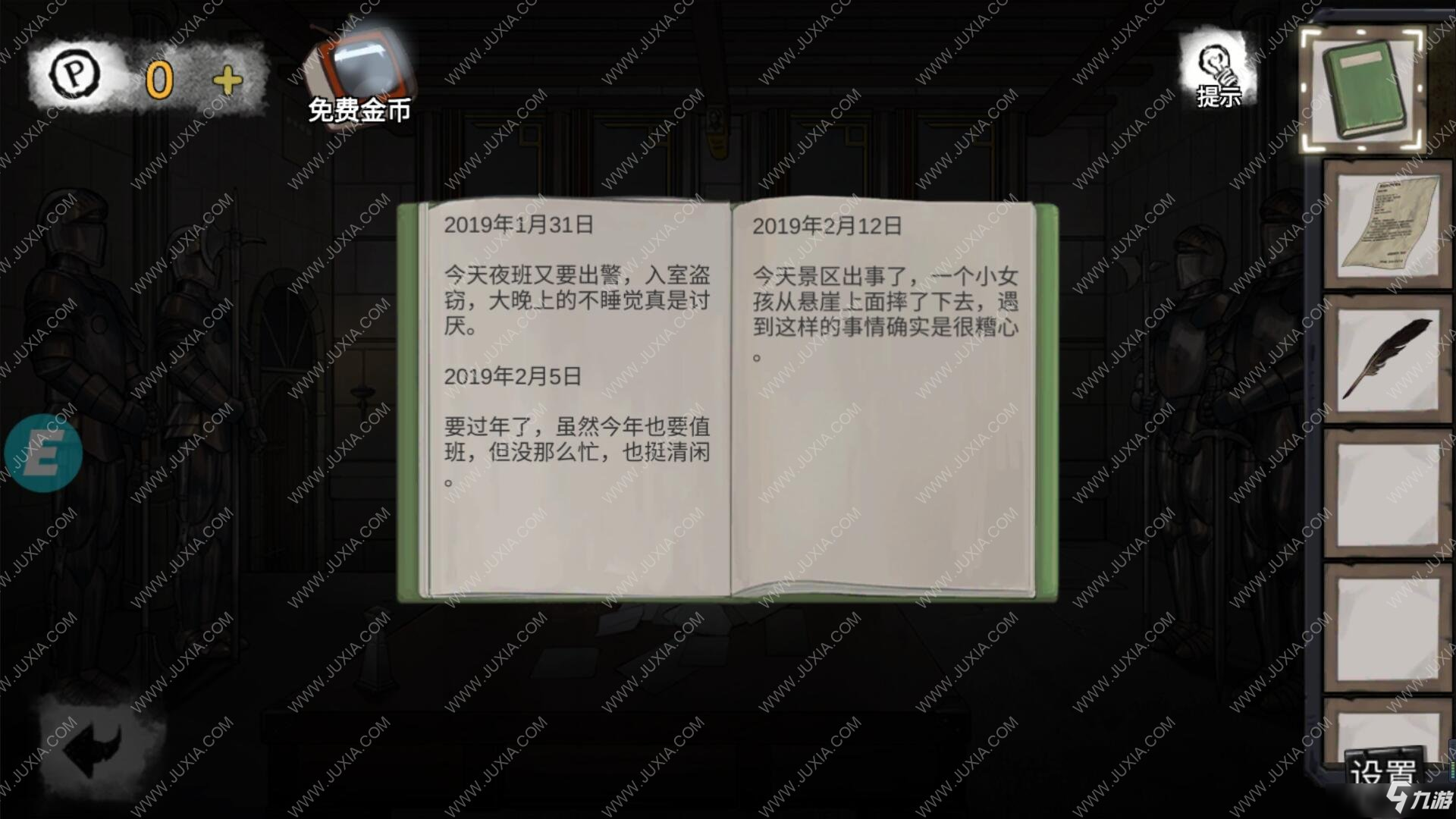 《密室逃脱绝境系列9无人医院》第三十四关图文攻略