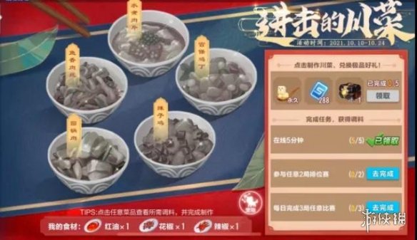 《QQ飛車手游》寵物麻婆豆腐怎么樣 寵物麻婆豆腐技能介紹