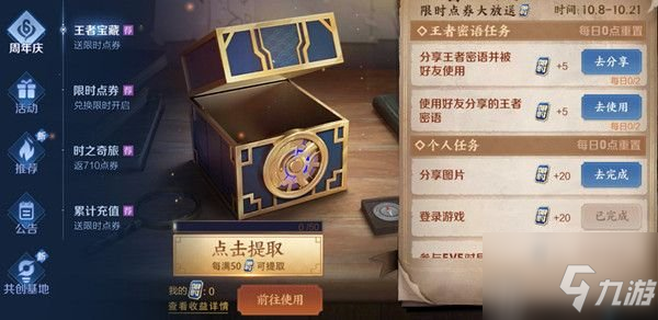 <a id='link_pop' class='keyword-tag' href='https://www.9game.cn/wzry/'>王者荣耀</a>王者密语有哪些 王者密语大全分享一览