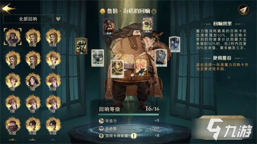 哈利波特魔法觉醒凯文法雷尔伙伴卡卡组搭配分享