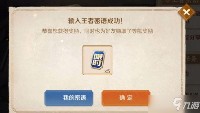 王者荣耀王者宝藏活动怎么玩？2021王者宝藏活动全攻略