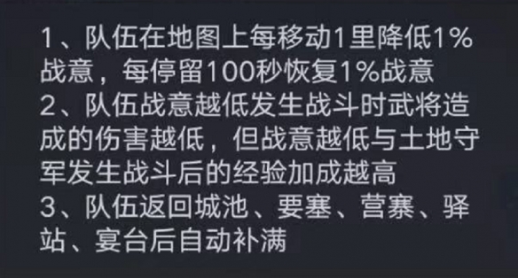 《榮耀新三國》戰(zhàn)意有什么用 戰(zhàn)意恢復(fù)速度