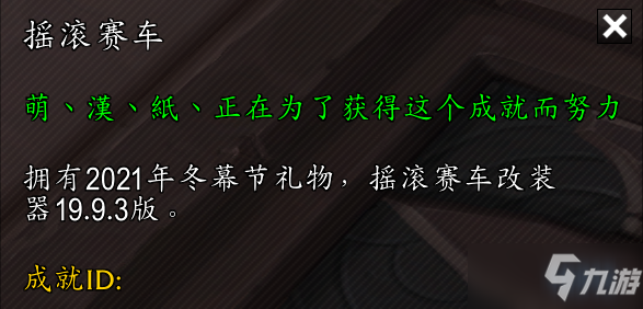 《魔兽世界》2021年冬幕节奖励介绍