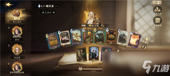 《哈利波特：魔法觉醒》弗立维防克制卡组推荐