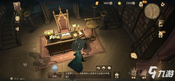 哈利波特魔法觉醒10月9日拼图碎片位置分享