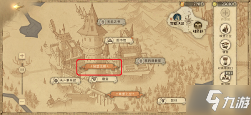 哈利波特拼图寻宝10.9:尽管教授掌握了数不胜数的魔咒拼图位置