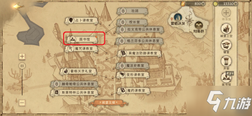 哈利波特拼图寻宝10.9:尽管教授掌握了数不胜数的魔咒拼图位置
