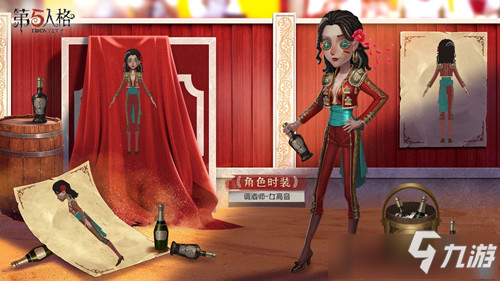 《第五人格》调酒师女高音皮肤图文一览