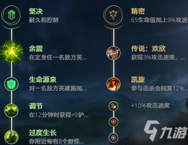 LOL11.19披甲龍龜 拉莫斯攻略