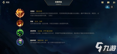 英雄联盟手游金克丝天赋最新搭配推荐攻略