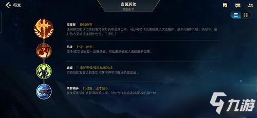 英雄联盟手游金克丝天赋最新搭配推荐攻略