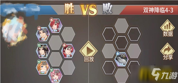 斗罗大陆武魂觉醒双神降临4-3怎么过 双神降临4-3通关阵容搭配攻略