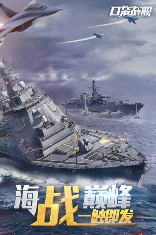 戰艦世界閃擊戰蟒