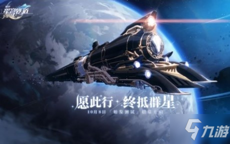 崩壞星穹鐵道是買斷還是氪金內(nèi)購