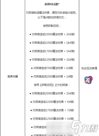 《英雄联盟》手游萨勒芬妮kda皮肤怎么解锁