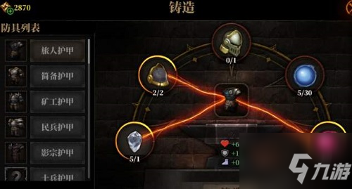 暗魔領主裝備怎么鍛造 裝備鍛造方法