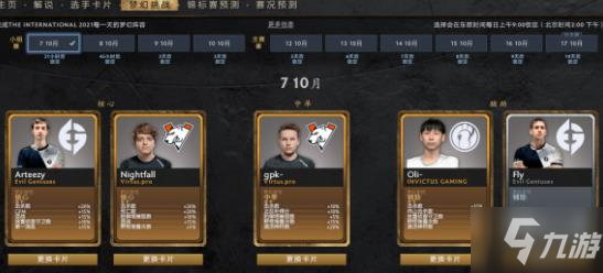 dota2夢幻挑戰(zhàn)ti10攻略大全 夢幻挑戰(zhàn)ti10作業(yè)陣容選擇推薦