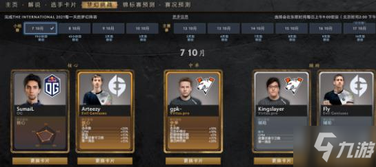 dota2夢幻挑戰(zhàn)ti10攻略大全 夢幻挑戰(zhàn)ti10作業(yè)陣容選擇推薦