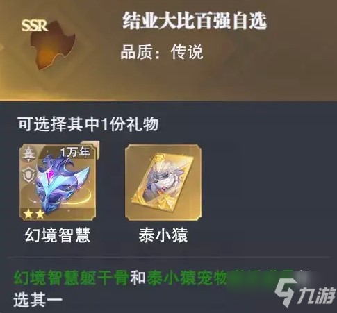 斗罗大陆魂师对决宠物泰小猿获得方法