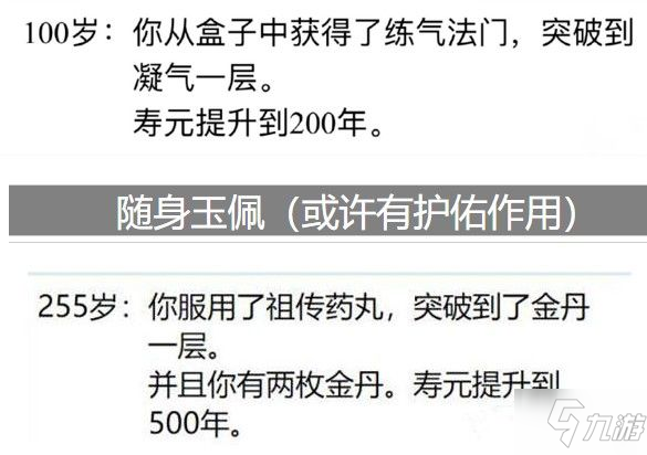 人生幸運(yùn)島怎么活到500歲？人生幸運(yùn)島重開模擬器活到500歲攻略