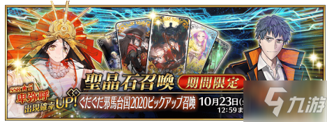 《fgo》超古代新選組列傳活動(dòng)機(jī)制解析