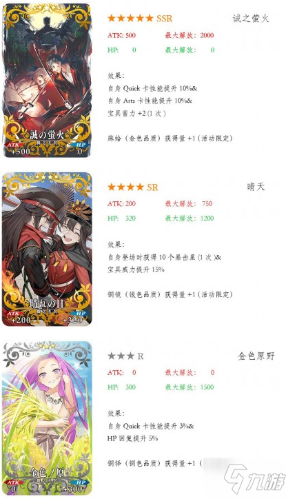 《fgo》超古代新選組列傳活動(dòng)機(jī)制解析