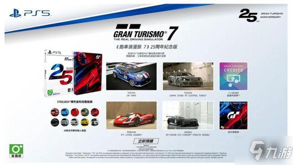 GT赛车7预购特典一览 全版本内容介绍