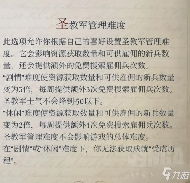 開拓者正義之怒受虐歷程成就攻略