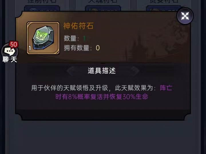 魔鏡物語符石怎么獲取 符石獲取方法一覽