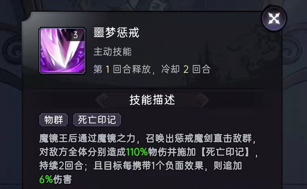 魔鏡物語魔鏡皇后怎么搭配 魔鏡皇后搭配推薦