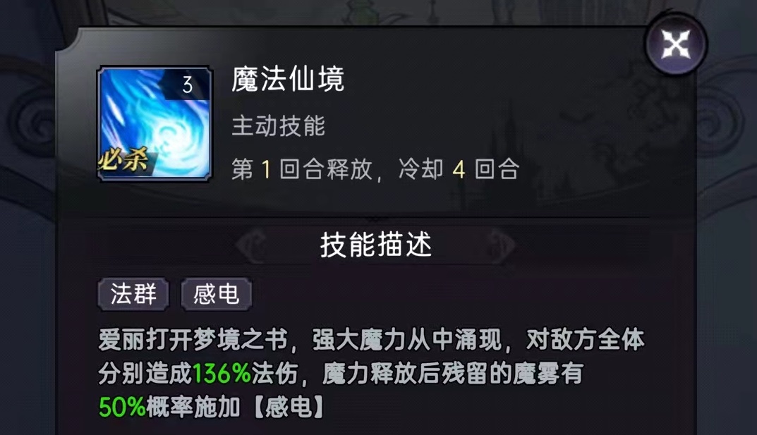 魔鏡物語夢境愛麗怎么搭配 夢境愛麗陣容搭配詳解