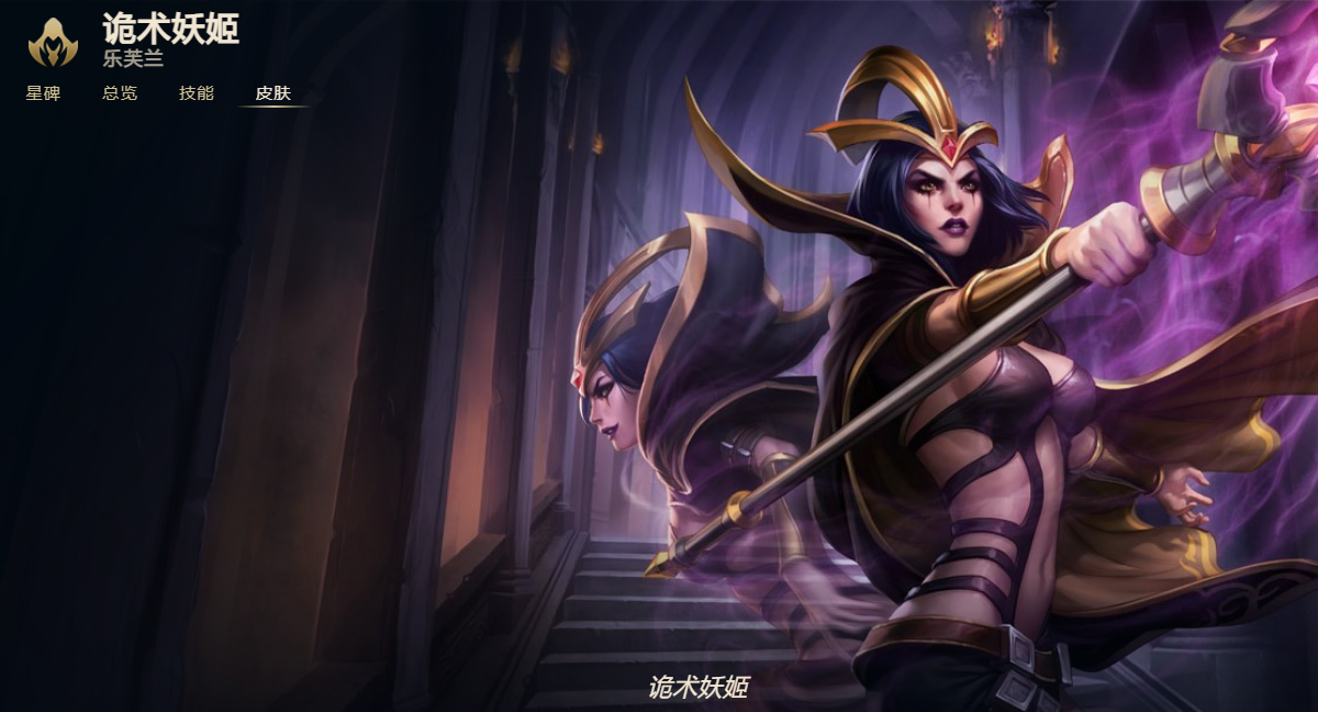 英雄联盟11.19妖姬怎么配置符文 妖姬符文点法