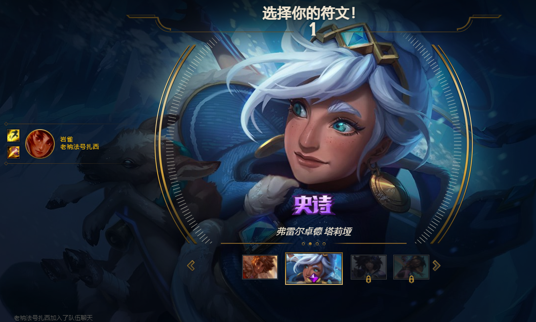 《英雄联盟》11.18岩雀加强后怎么玩 lol岩雀技巧分享