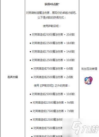 《英雄聯(lián)盟》手游薩勒芬妮kda皮膚怎么解鎖