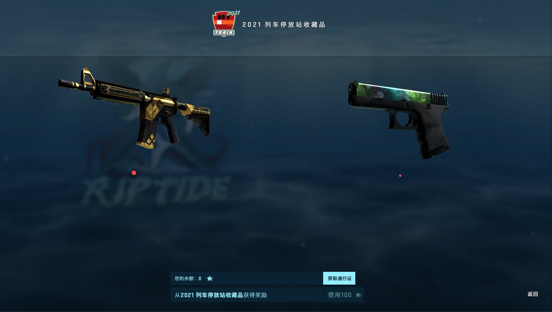 《csgo》激流大行動(dòng)新皮膚飾品有哪些 新皮膚飾品匯總