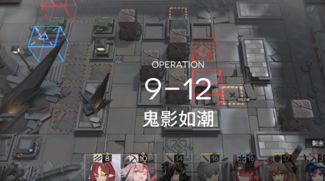 明日方舟9-12突袭怎么过 9-12突袭通关方法