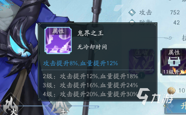 新仙剑奇侠传之挥剑问情天鬼皇练不练天鬼皇属性能力分析