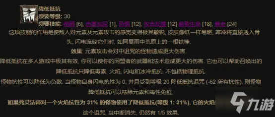 暗黑破壞神2重制版死靈法師職業(yè)指南 死靈法師流派推薦