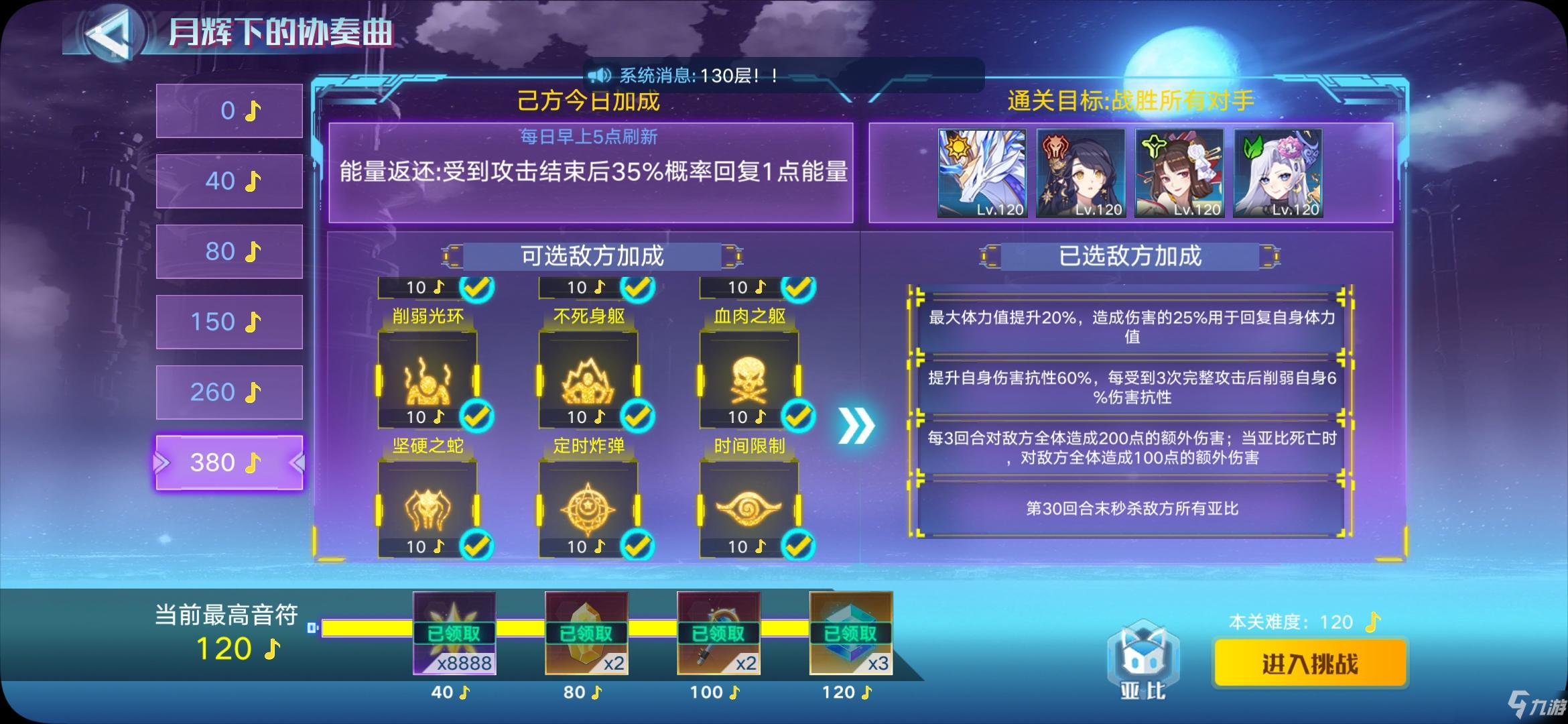 奥拉星手游夜兰头像框打法攻略