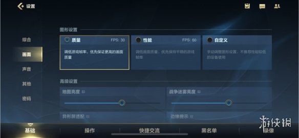 《英雄联盟手游》60帧怎么开 60帧开启方法