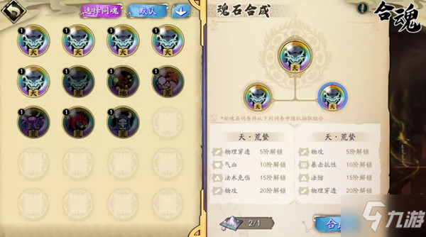 天地劫幽城再临千机魂变怎么玩？千机魂变玩法详解攻略