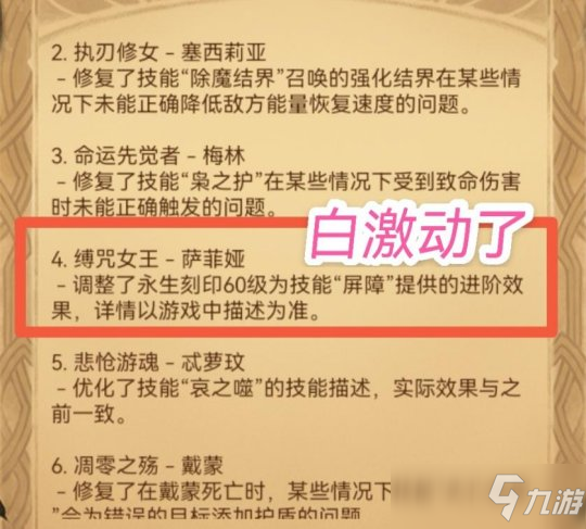 远征1.74实装熊女比男孩壮，骨王比禁卫强？