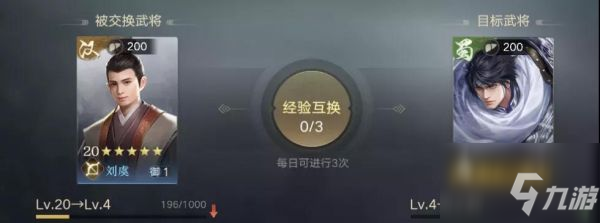 榮耀新三國資源替換功能怎么玩 資源替換玩法攻略