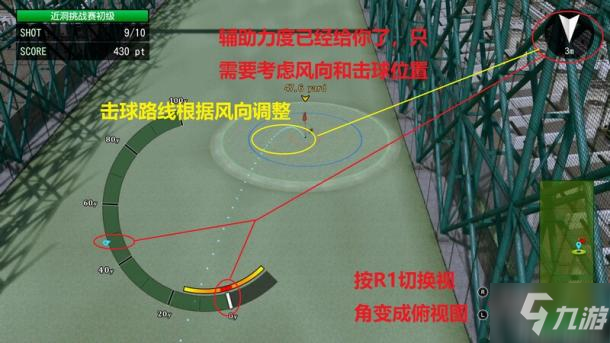 審判之逝湮滅的記憶高爾夫球打法技巧分享