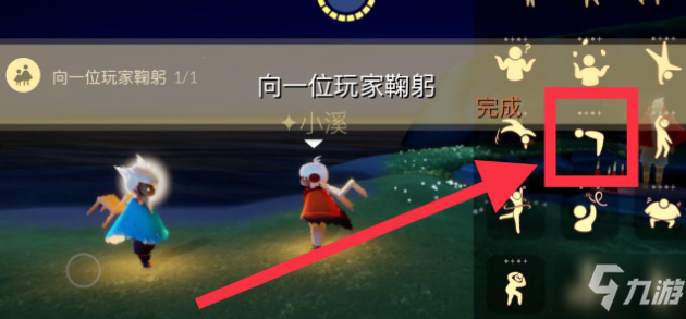 光遇11.1每日任务怎么做 光遇11.1每日任务攻略