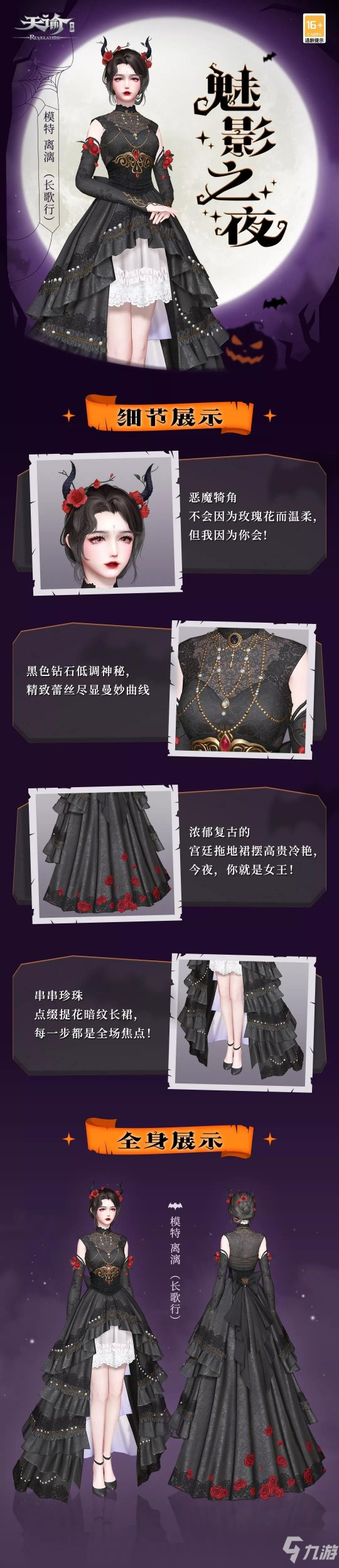<a id='link_pop' class='keyword-tag' href='https://www.9game.cn/tianyu/'>天谕手游</a>万圣狂欢即将奏响 南瓜在笑猫猫在闹