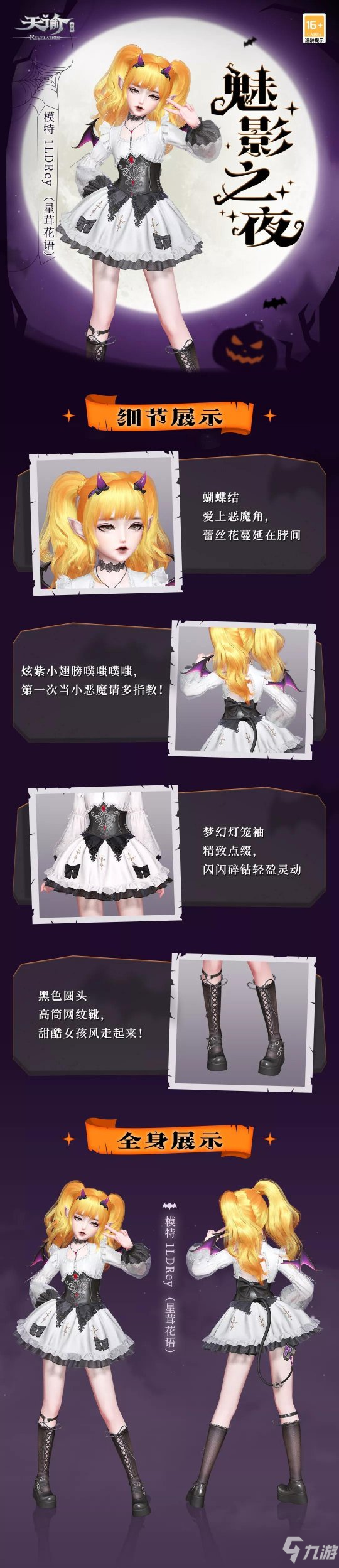 天谕手游万圣狂欢即将奏响 南瓜在笑猫猫在闹
